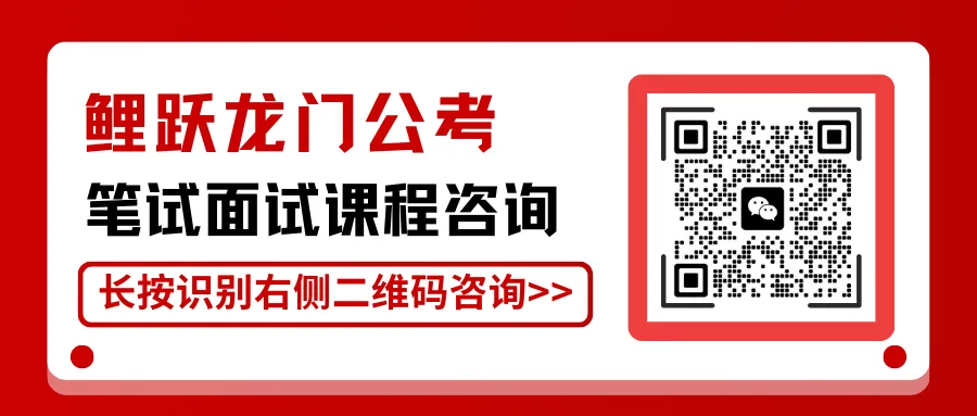专属于陕西考生的省考面试真题解析(七) 第3张
