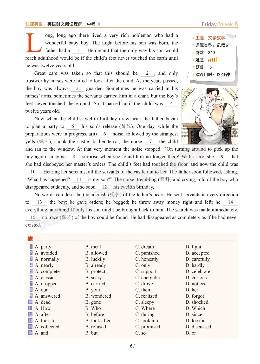 快捷时文︱中考英语时文阅读(47) 第2张
