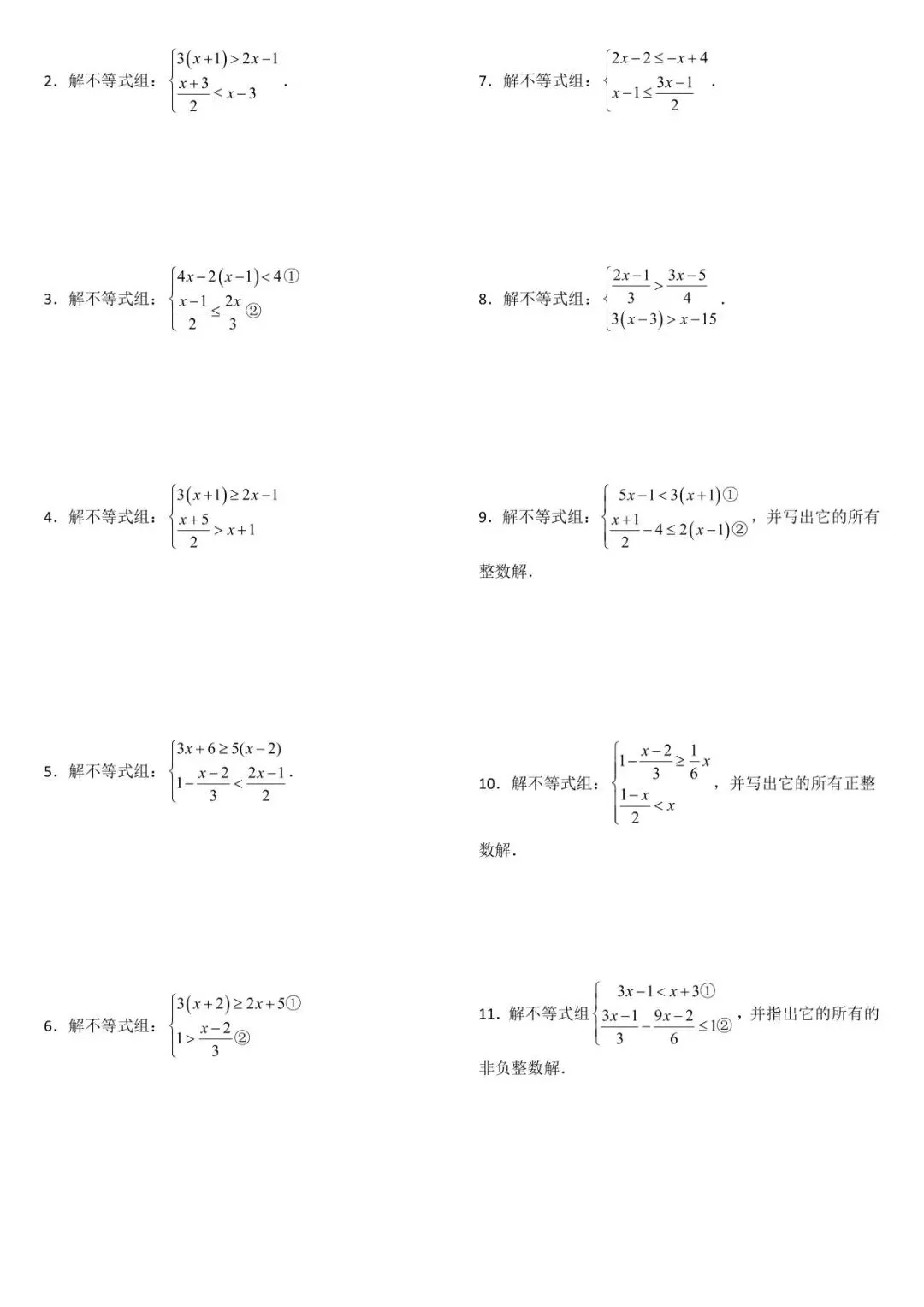 数学|甘肃省中考数学计算题专项训练2(可下载) 第7张