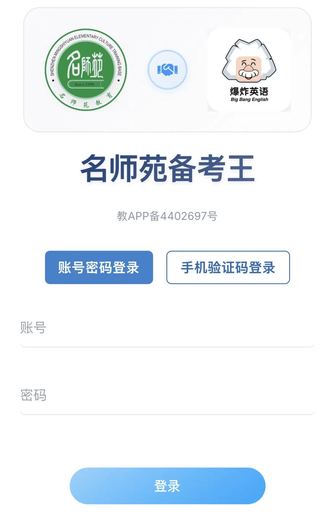 英语中考命题新风向:深圳南山区(育才集团)九年级一模英语深度解析 第8张 英语中考命题新风向:深圳南山区(育才集团)九年级一模英语深度解析 第8张