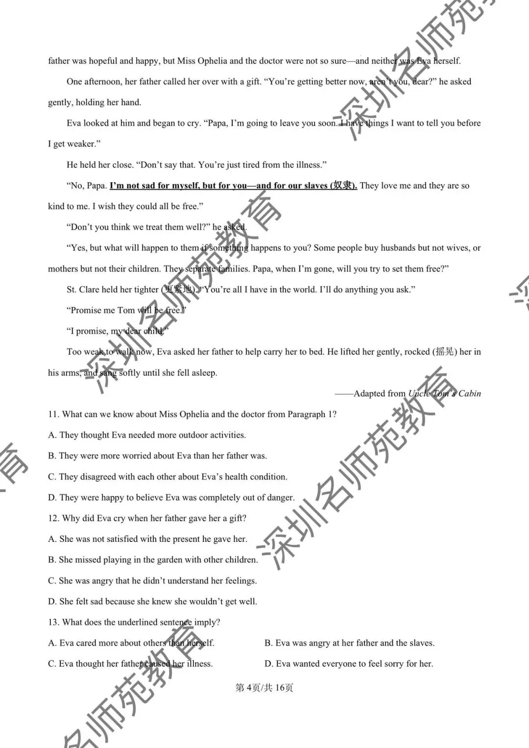 英语中考命题新风向:深圳南山区(育才集团)九年级一模英语深度解析 第12张 英语中考命题新风向:深圳南山区(育才集团)九年级一模英语深度解析 第12张