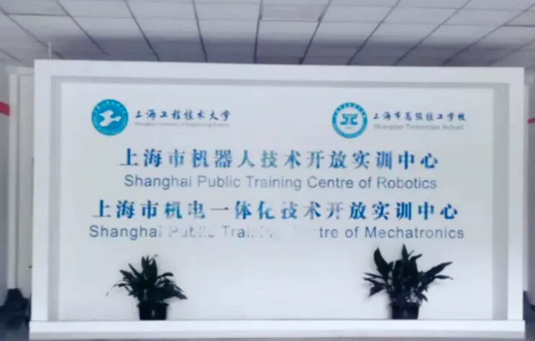 中考倒计时 | 每天介绍一个中本新增专业第五期:智能控制技术【上海工程技术大学】(1) 第6张 中考倒计时 | 每天介绍一个中本新增专业第五期:智能控制技术【上海工程技术大学】(1) 第6张