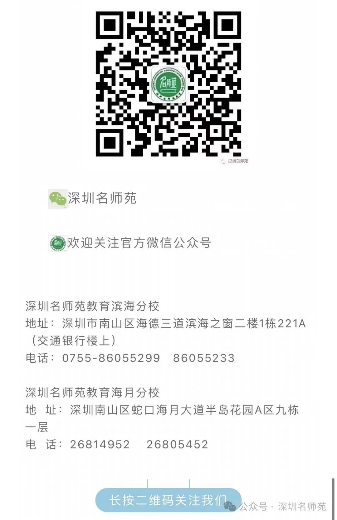 英语中考命题新风向:深圳南山区(育才集团)九年级一模英语深度解析 第27张 英语中考命题新风向:深圳南山区(育才集团)九年级一模英语深度解析 第27张