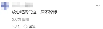 关注!成都2026中考体育满分60分怎么考?这些新变化家长必看! 第4张
