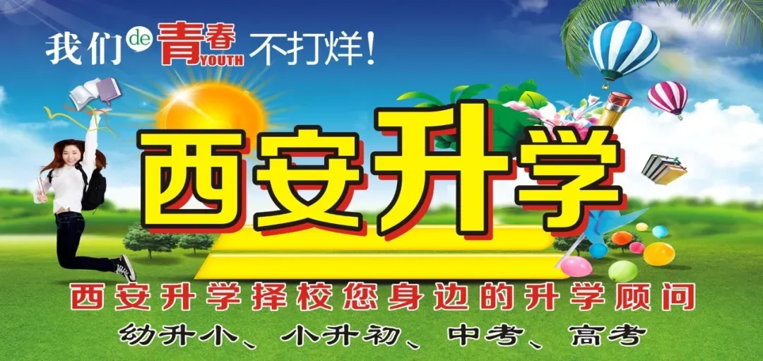 2026年西安中考体育科目、分值、计分一次说清楚! 第2张