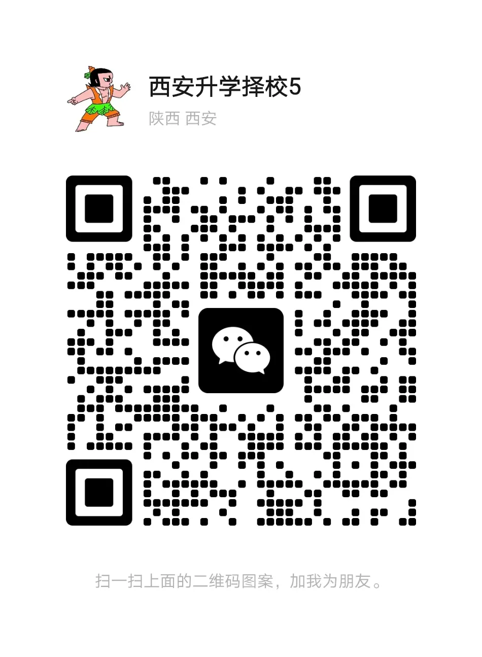 2026年西安中考体育科目、分值、计分一次说清楚! 第8张