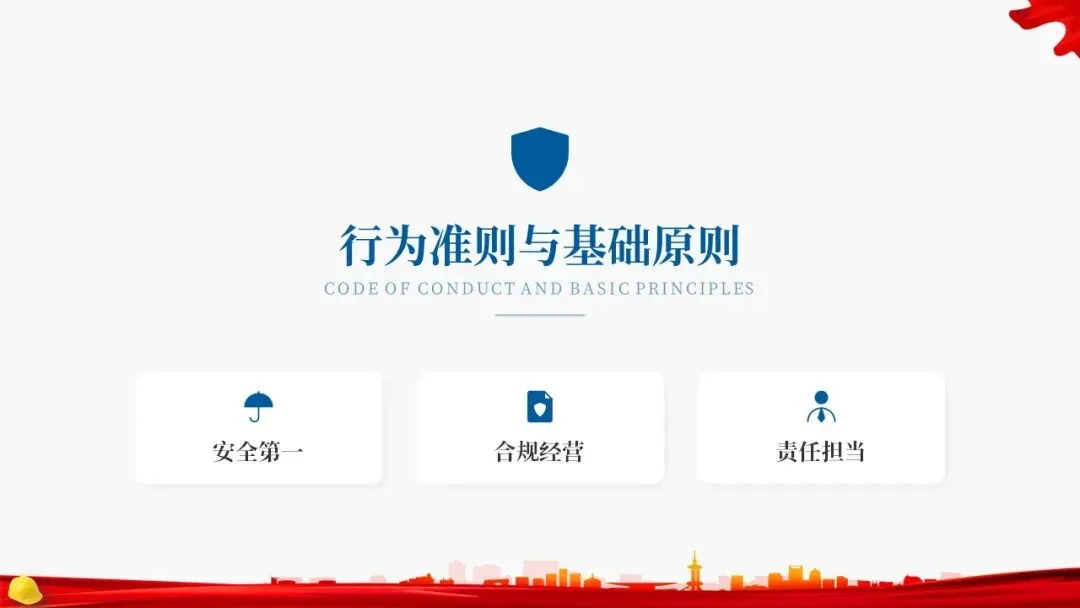 经典通用安全管理知识培训,附讲义和试卷 第6张