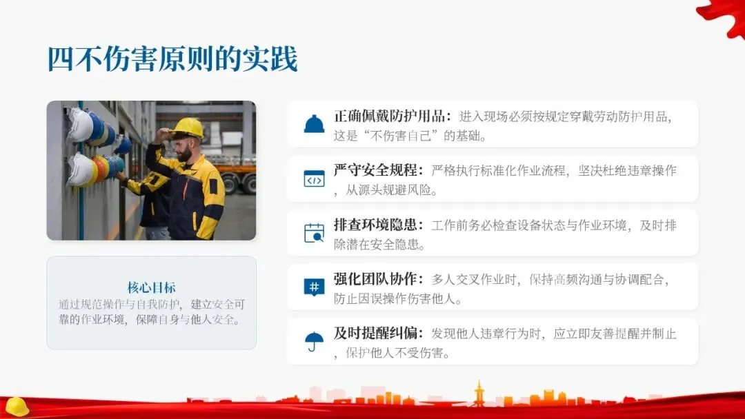 经典通用安全管理知识培训,附讲义和试卷 第8张