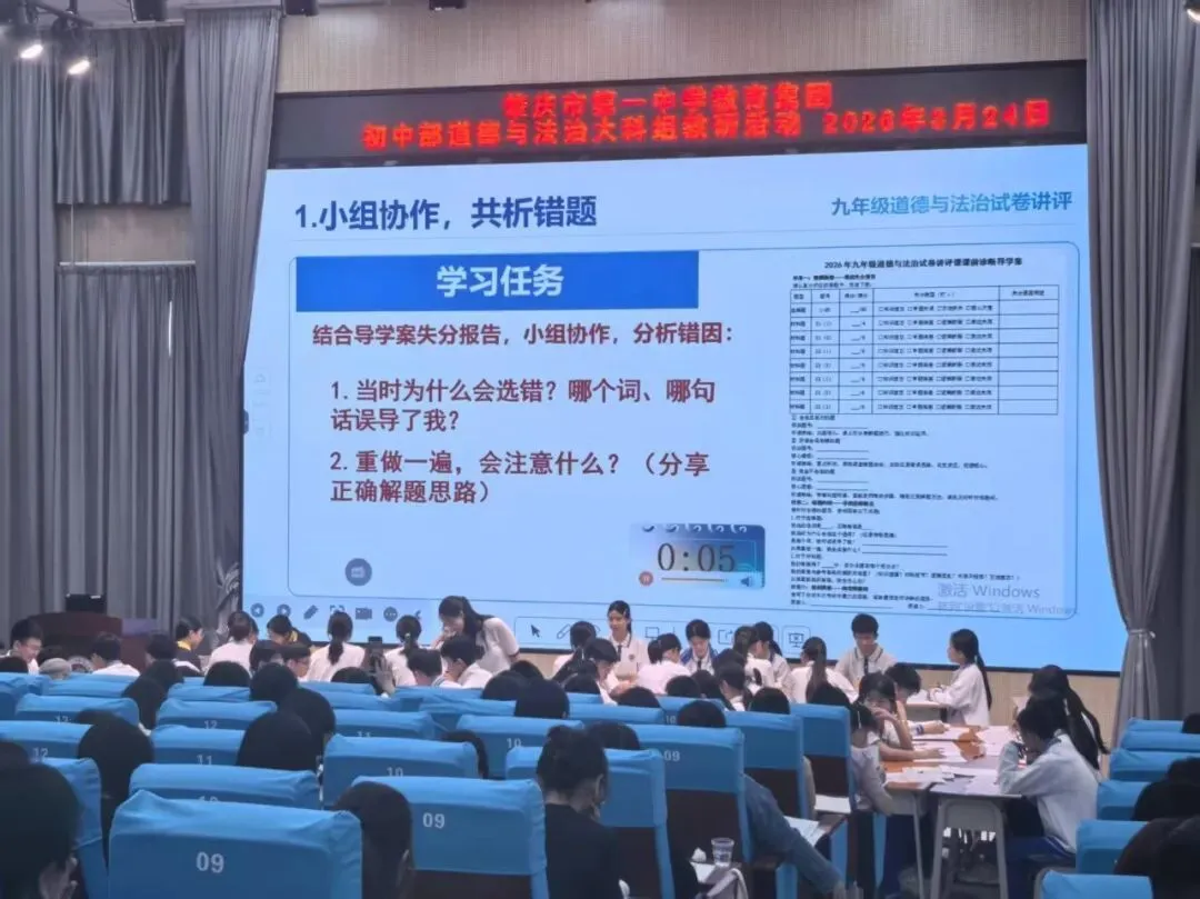 深耕课堂促提升 精准教研助中考——肇庆市义务教育2025-2026学年第二学期初中道德与法治学科大教研活动 第24张 深耕课堂促提升 精准教研助中考——肇庆市义务教育2025-2026学年第二学期初中道德与法治学科大教研活动 第24张
