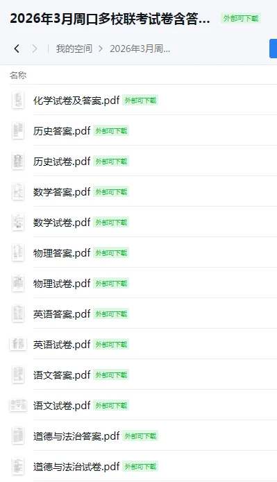 【4月中考试卷速递】2026周口多校联考/禹州市一模/新乡一模/驻马店四中一模等 第2张