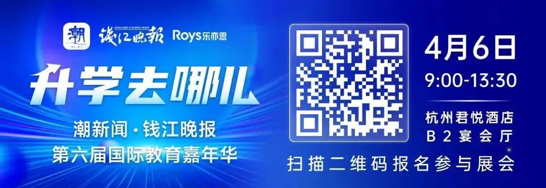 凭中考成绩领百万奖学金!2026这些杭州高中“抢”人了 第1张