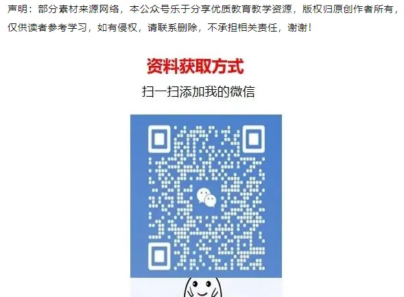 中考语文基础复习:必背知识手册 第62张