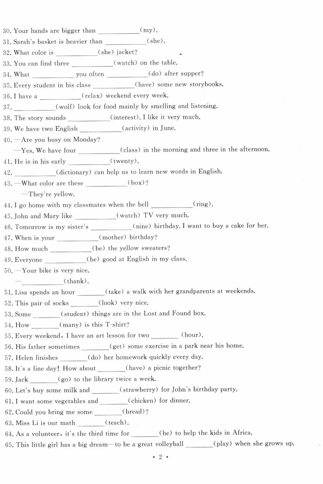 中考词汇专练——人教版七上(一) 第2张