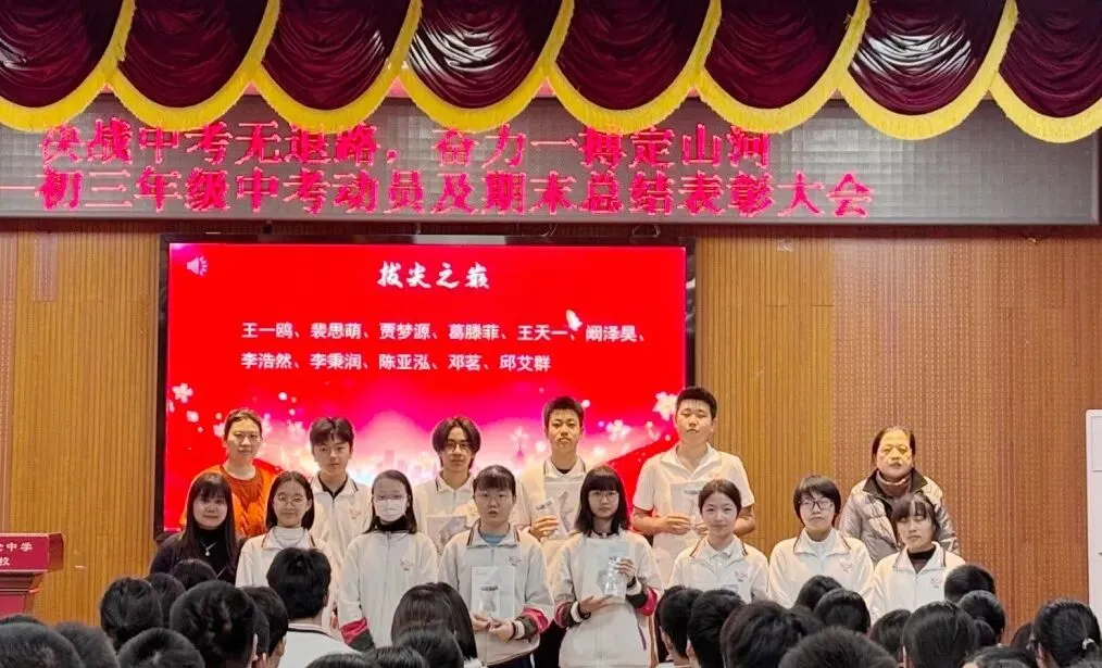 决战中考无退路 奋力一搏定山河——北京市陈经纶中学团结湖分校初三年级动员暨期末表彰大会圆满举行 第5张