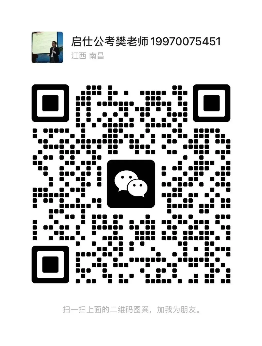 2024-2025年湖南省考面试真题汇总 第1张