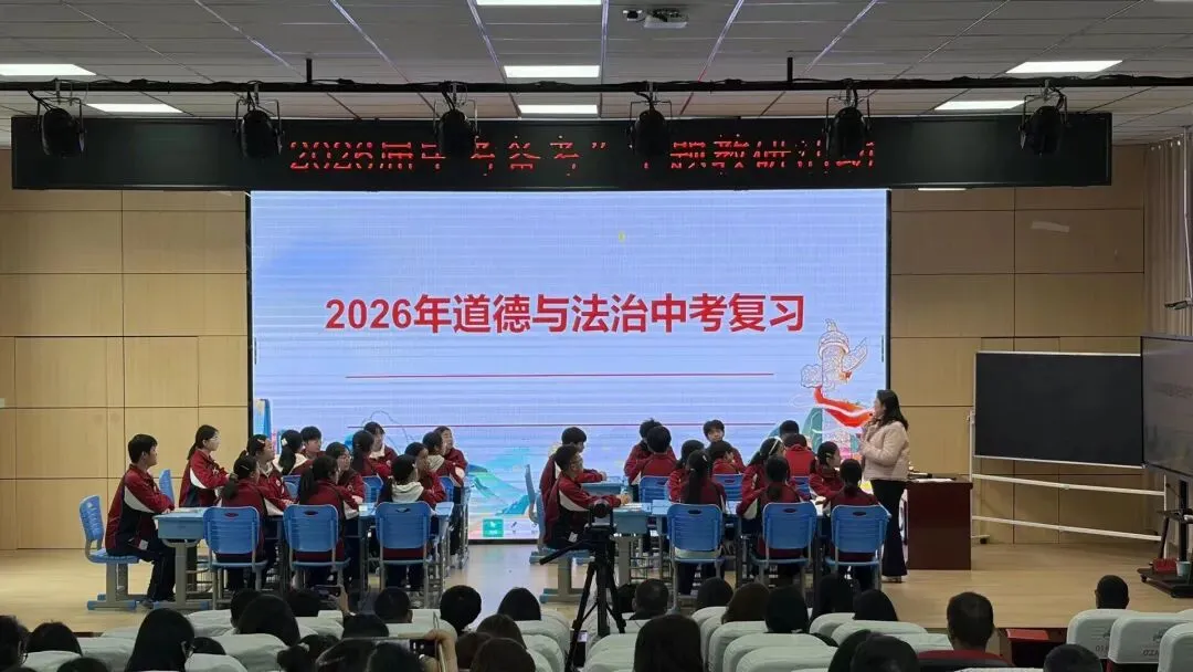 【教研教改】深耕瀑乡思政 共研中考备考——安顺市中小学思政一体化建设主题教研活动落地见效 第11张