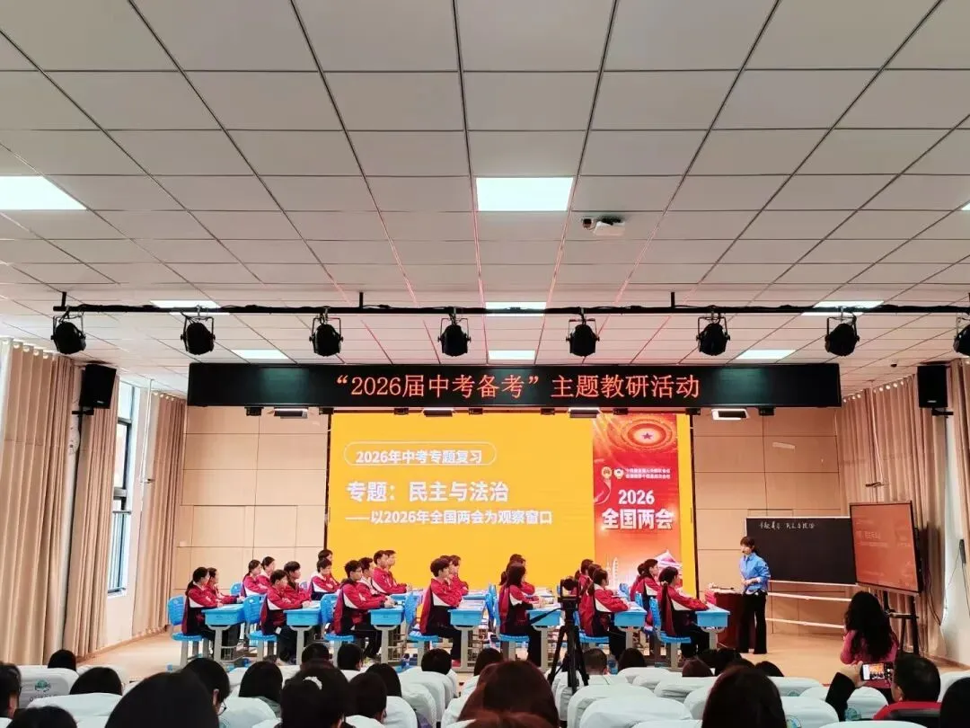 【教研教改】深耕瀑乡思政 共研中考备考——安顺市中小学思政一体化建设主题教研活动落地见效 第19张