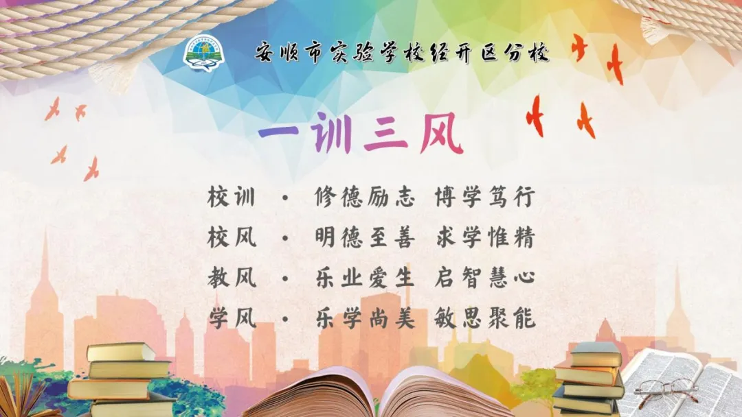 【教研教改】深耕瀑乡思政 共研中考备考——安顺市中小学思政一体化建设主题教研活动落地见效 第26张