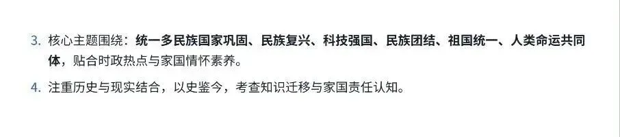 2026年中考历史时政核⼼考点汇总 第3张