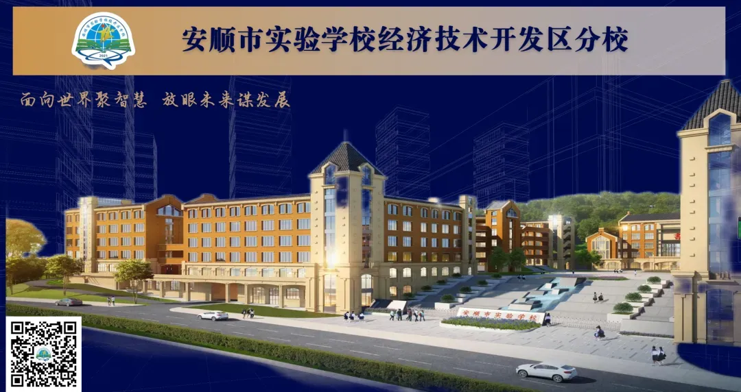 【教研教改】深耕瀑乡思政 共研中考备考——安顺市中小学思政一体化建设主题教研活动落地见效 第27张