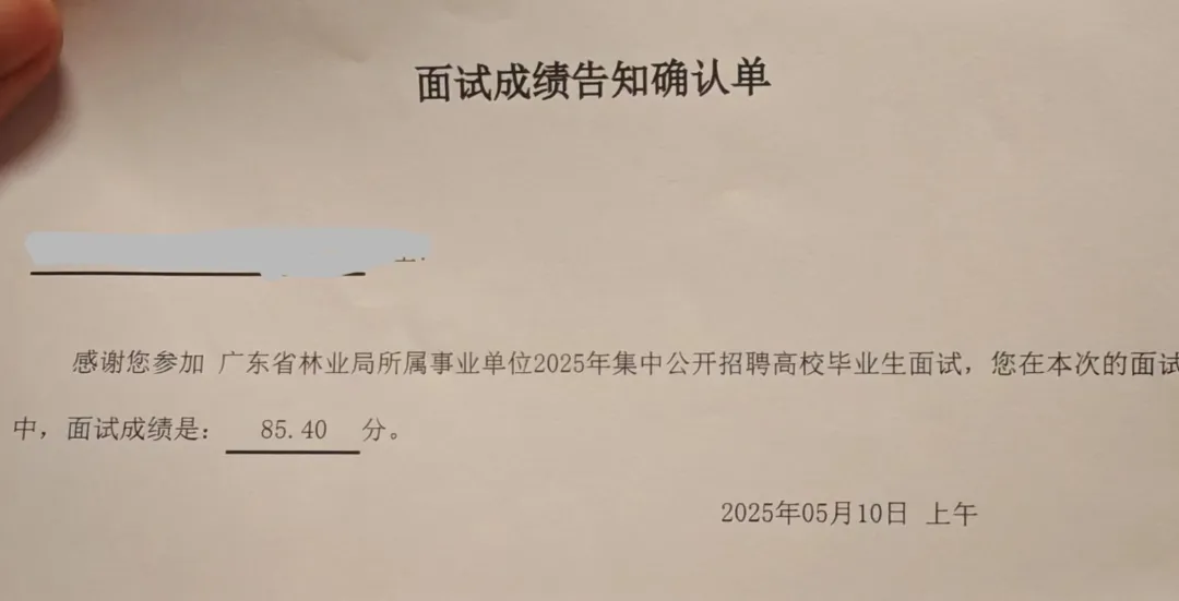 【85分+】广东林业局面试真题&高分面经 第2张