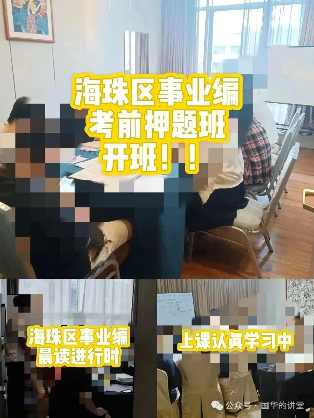 【85分+】广东林业局面试真题&高分面经 第4张