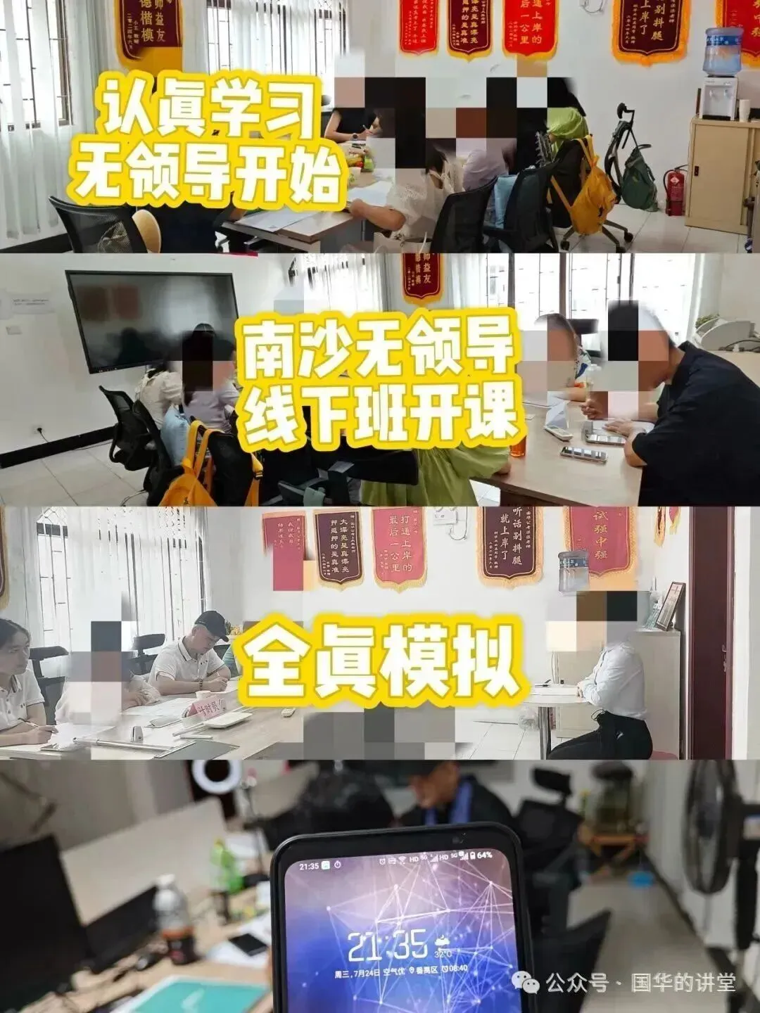 【85分+】广东林业局面试真题&高分面经 第5张