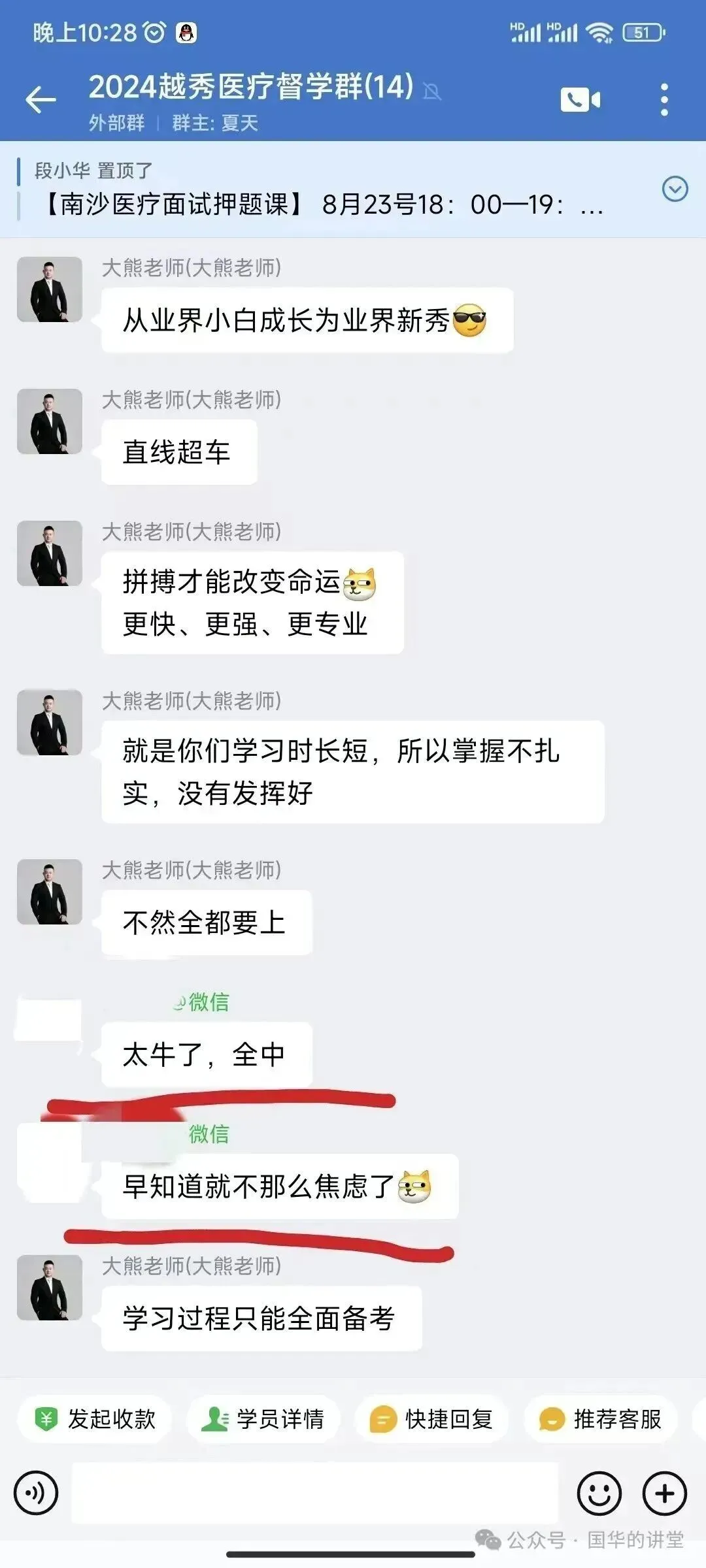 【85分+】广东林业局面试真题&高分面经 第8张