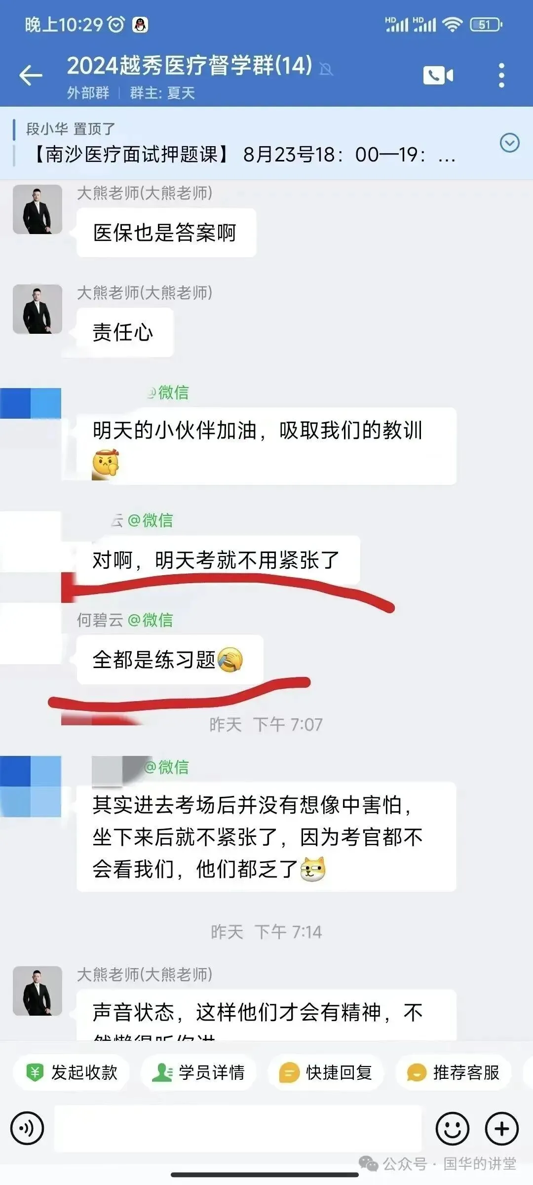 【85分+】广东林业局面试真题&高分面经 第9张