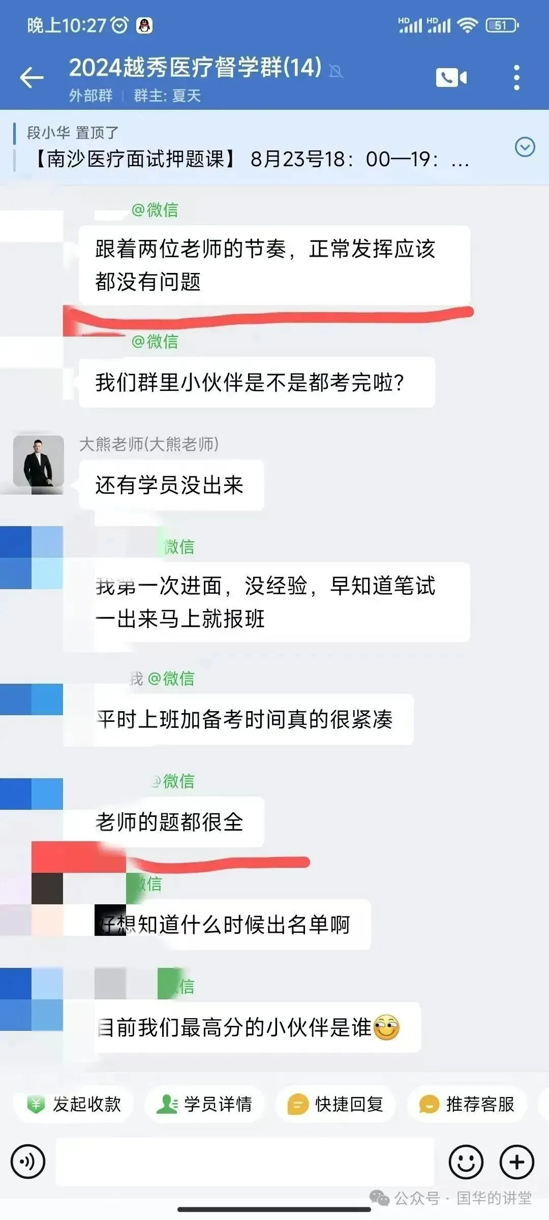 【85分+】广东林业局面试真题&高分面经 第10张