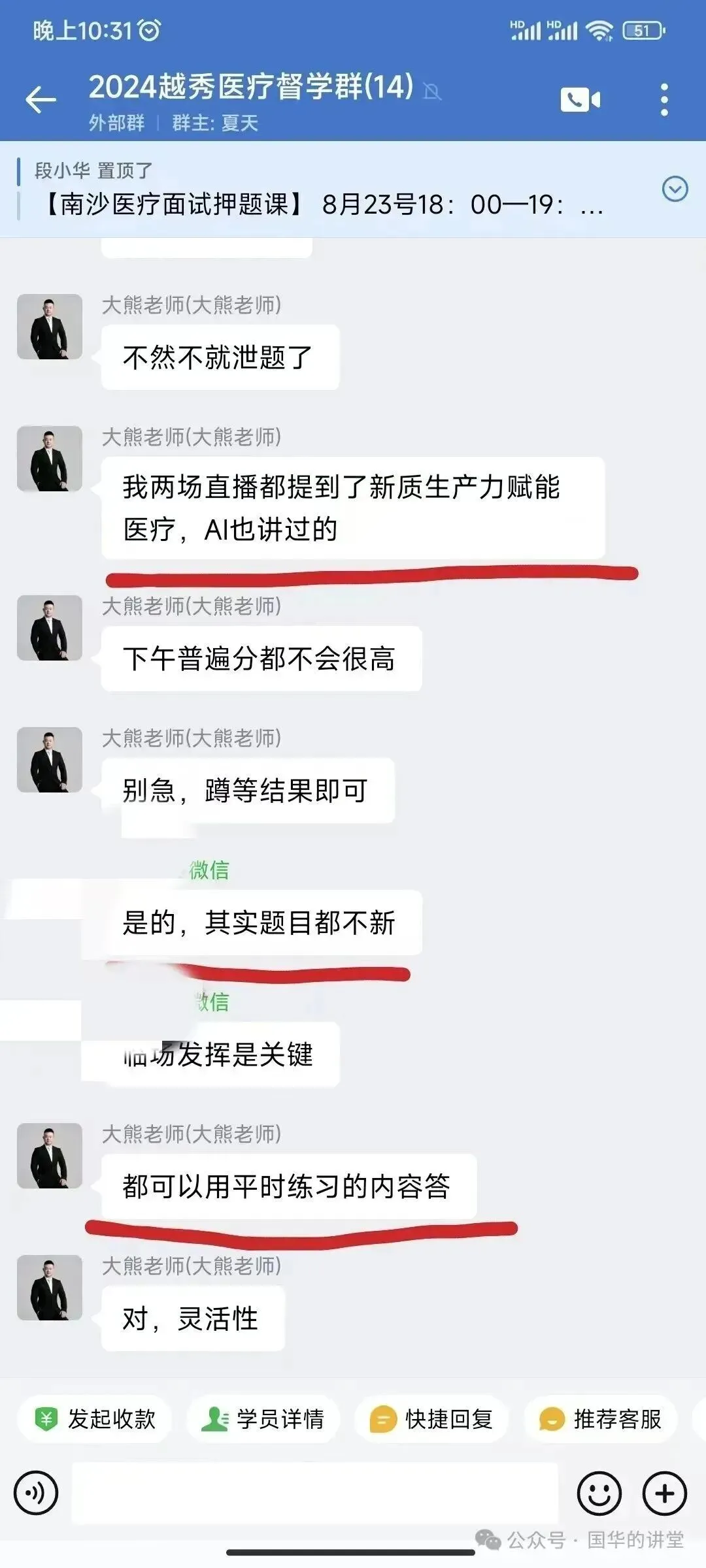 【85分+】广东林业局面试真题&高分面经 第11张