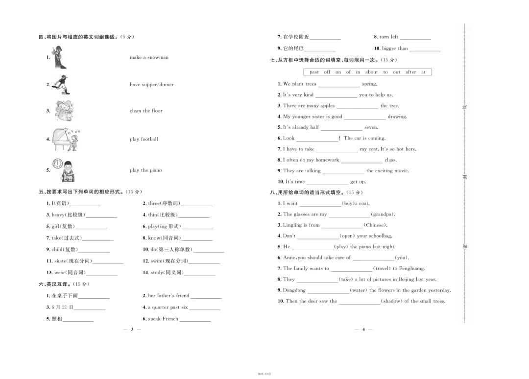 小升初英语真题卷流出!今年题型比往年难3倍,赶紧在考前练透 第3张