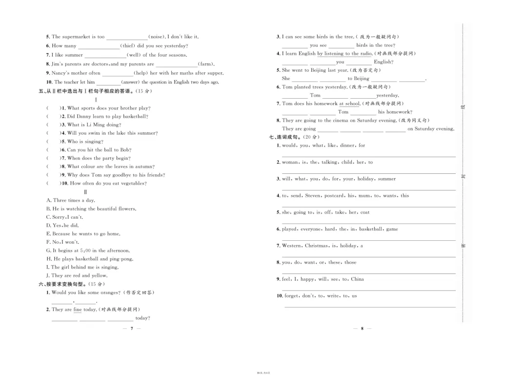 小升初英语真题卷流出!今年题型比往年难3倍,赶紧在考前练透 第5张