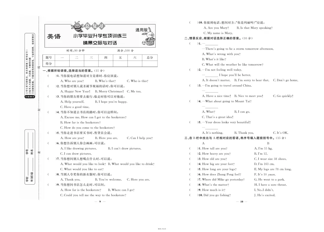 小升初英语真题卷流出!今年题型比往年难3倍,赶紧在考前练透 第6张