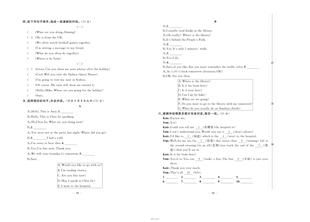 小升初英语真题卷流出!今年题型比往年难3倍,赶紧在考前练透 第7张