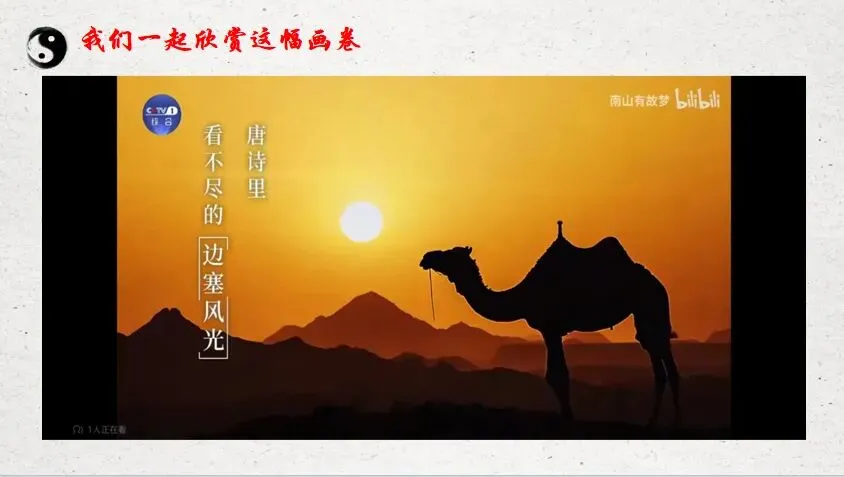 剑胆诗心,边关豪情|中考边塞征战诗专题复习 第4张 剑胆诗心,边关豪情|中考边塞征战诗专题复习 第4张