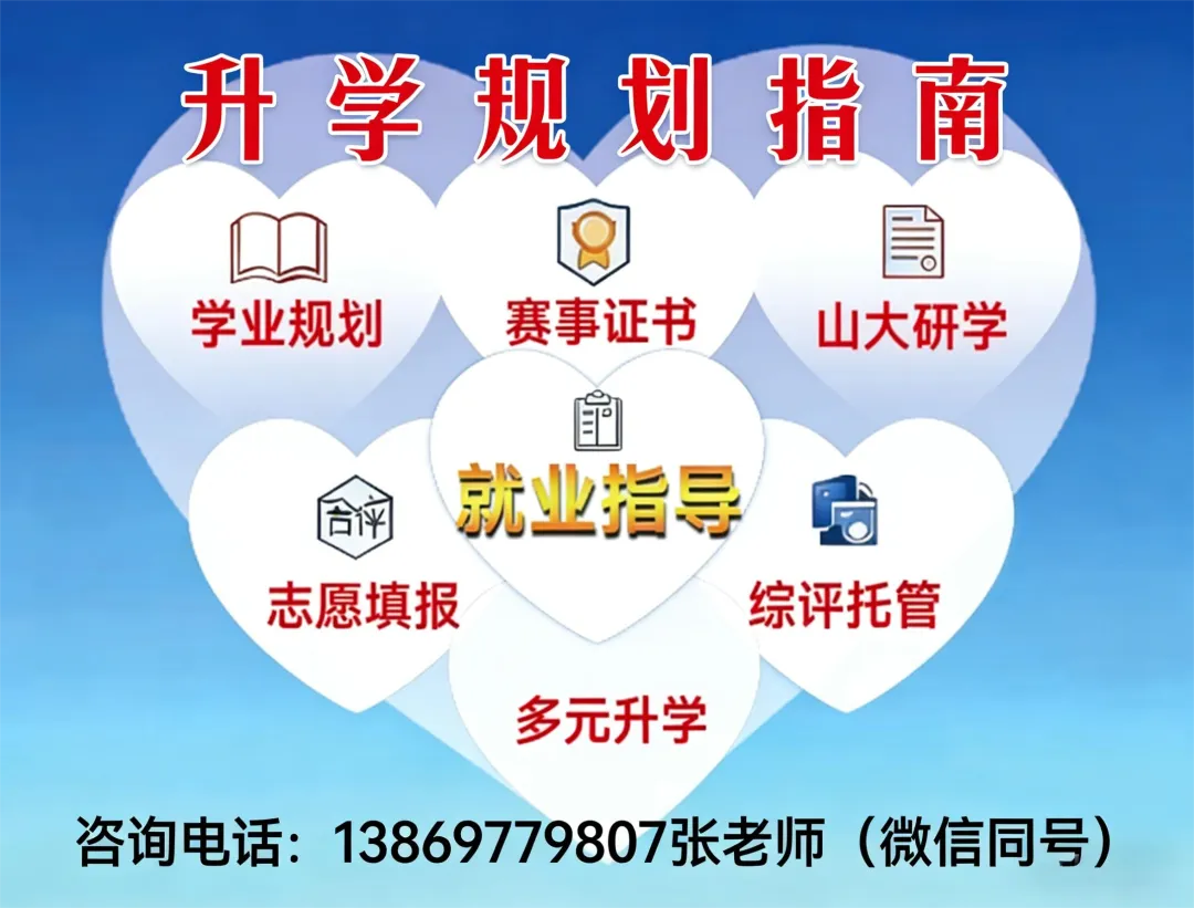 2026年菏泽中考英语山东省统考改革解读 第2张