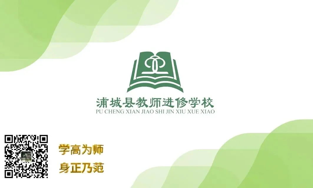 精研备考明方向 聚力提质战中考——浦城县举办2026届中考语文备考研讨会暨学科大集备活动 第14张