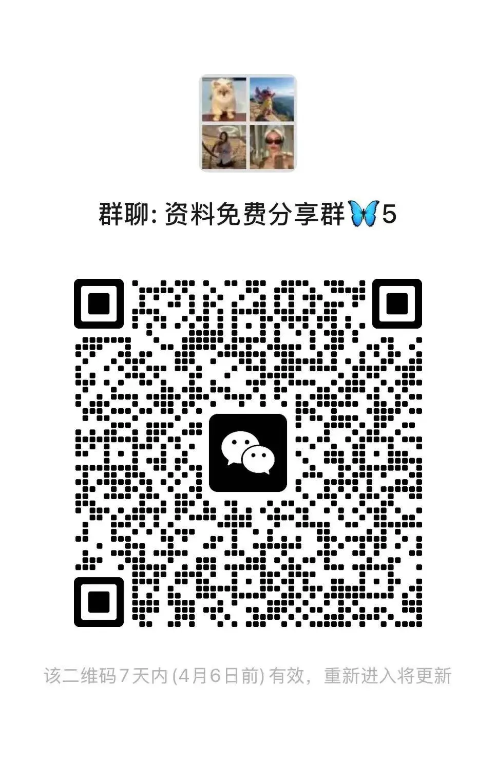 【浙江、江苏、福建、四川】事业单位(含真题+时政+考前必背+综应押题热点范文) 第1张
