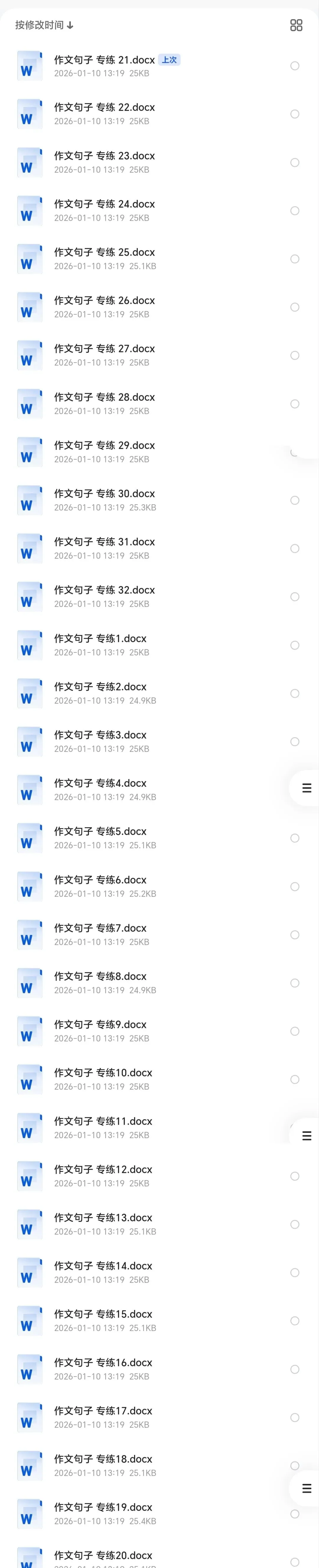 为什么学霸都在偷偷练默写?中考作文高分的“隐形密码”在这 第2张