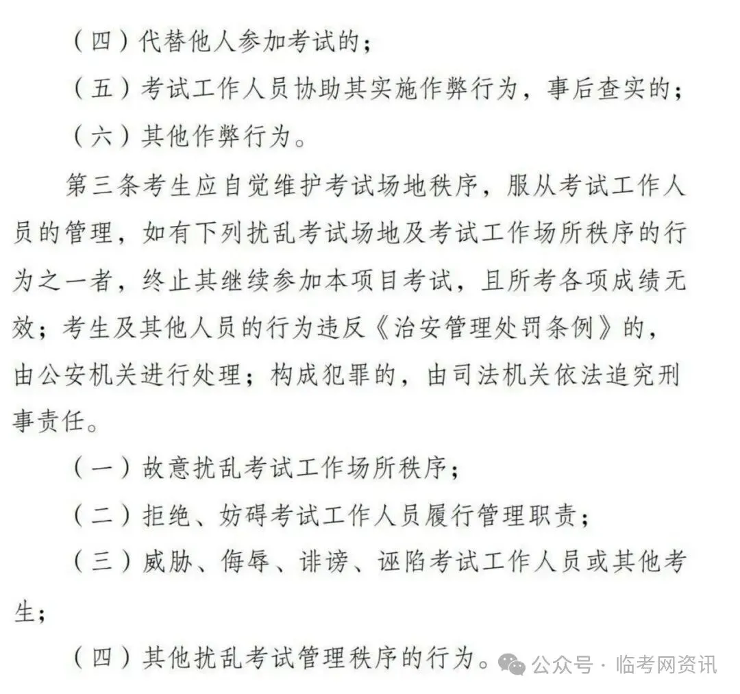 中考体育记分标准 第11张