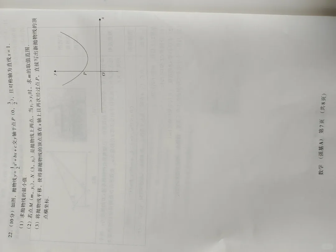 2026年新乡市九年级一模全科试卷 第15张