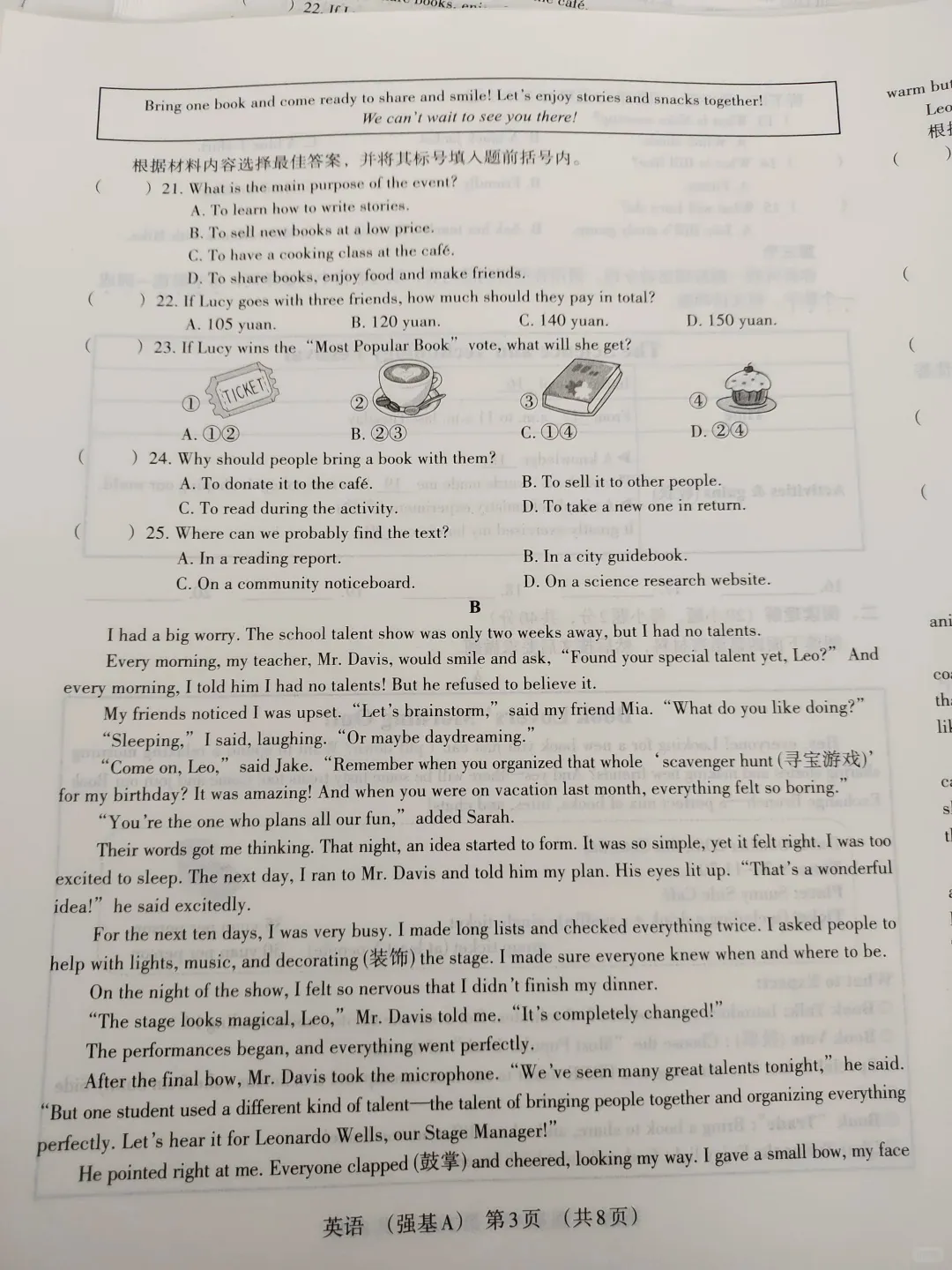 2026年新乡市九年级一模全科试卷 第19张