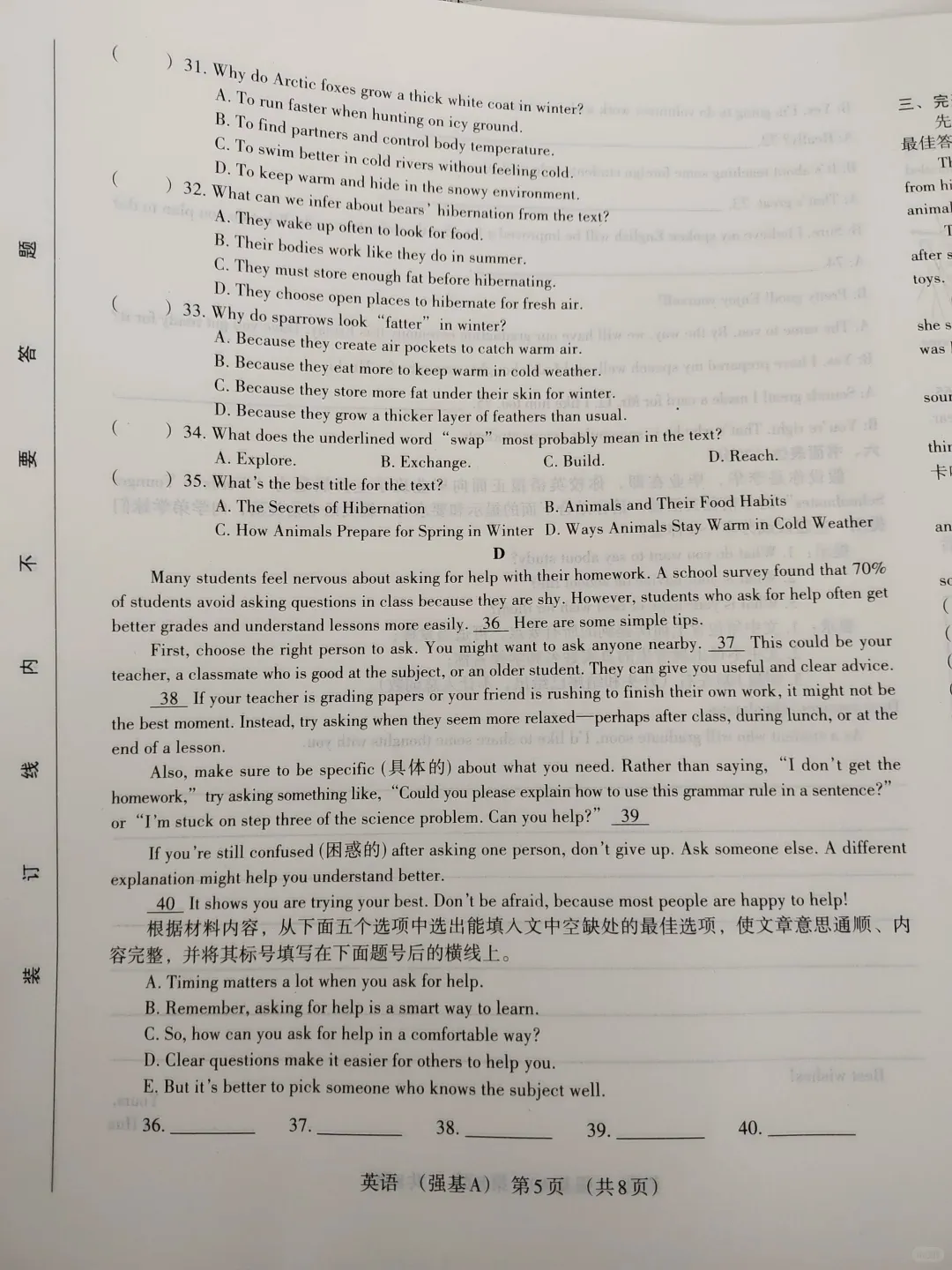 2026年新乡市九年级一模全科试卷 第21张
