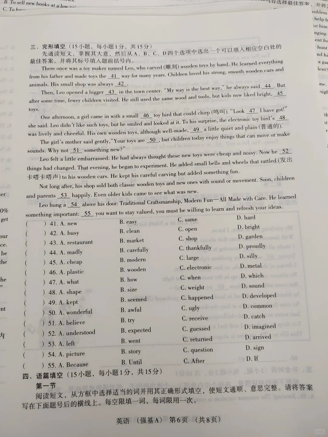 2026年新乡市九年级一模全科试卷 第22张