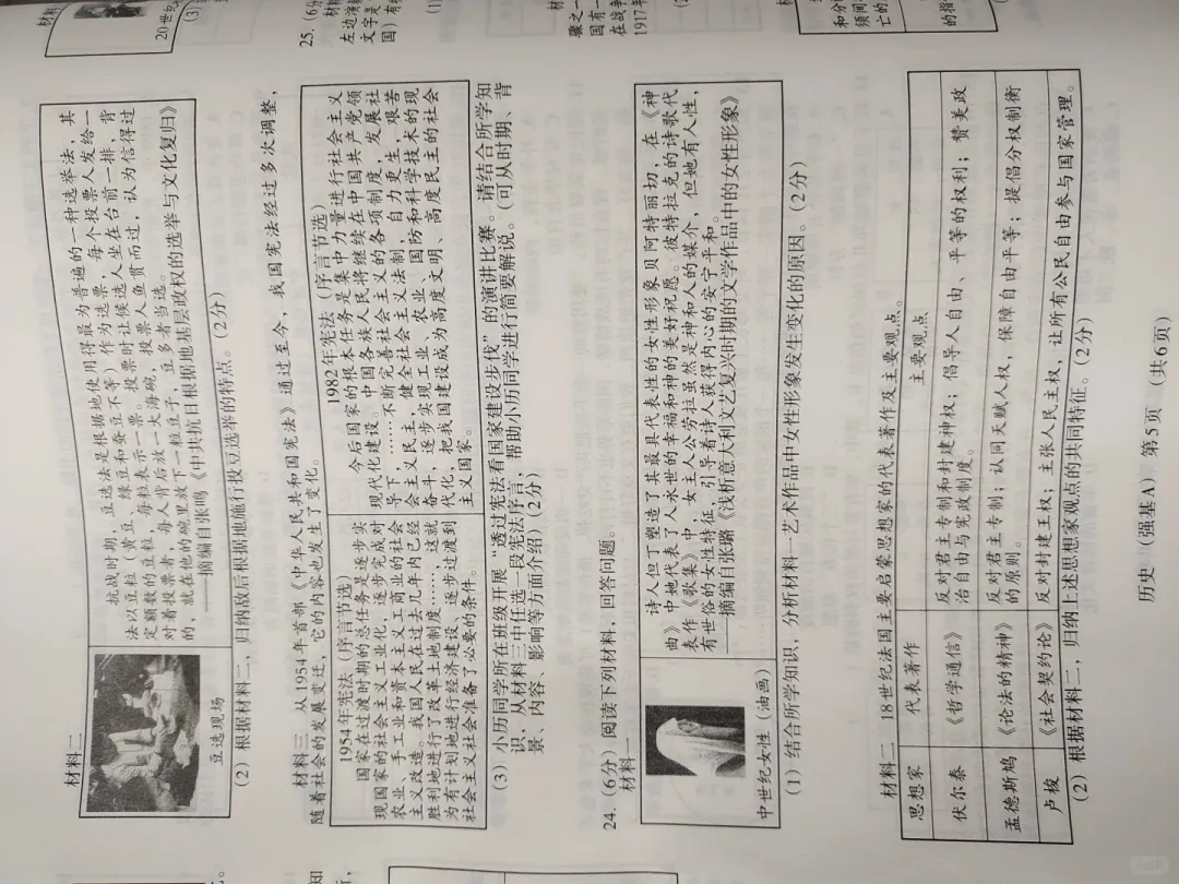 2026年新乡市九年级一模全科试卷 第41张