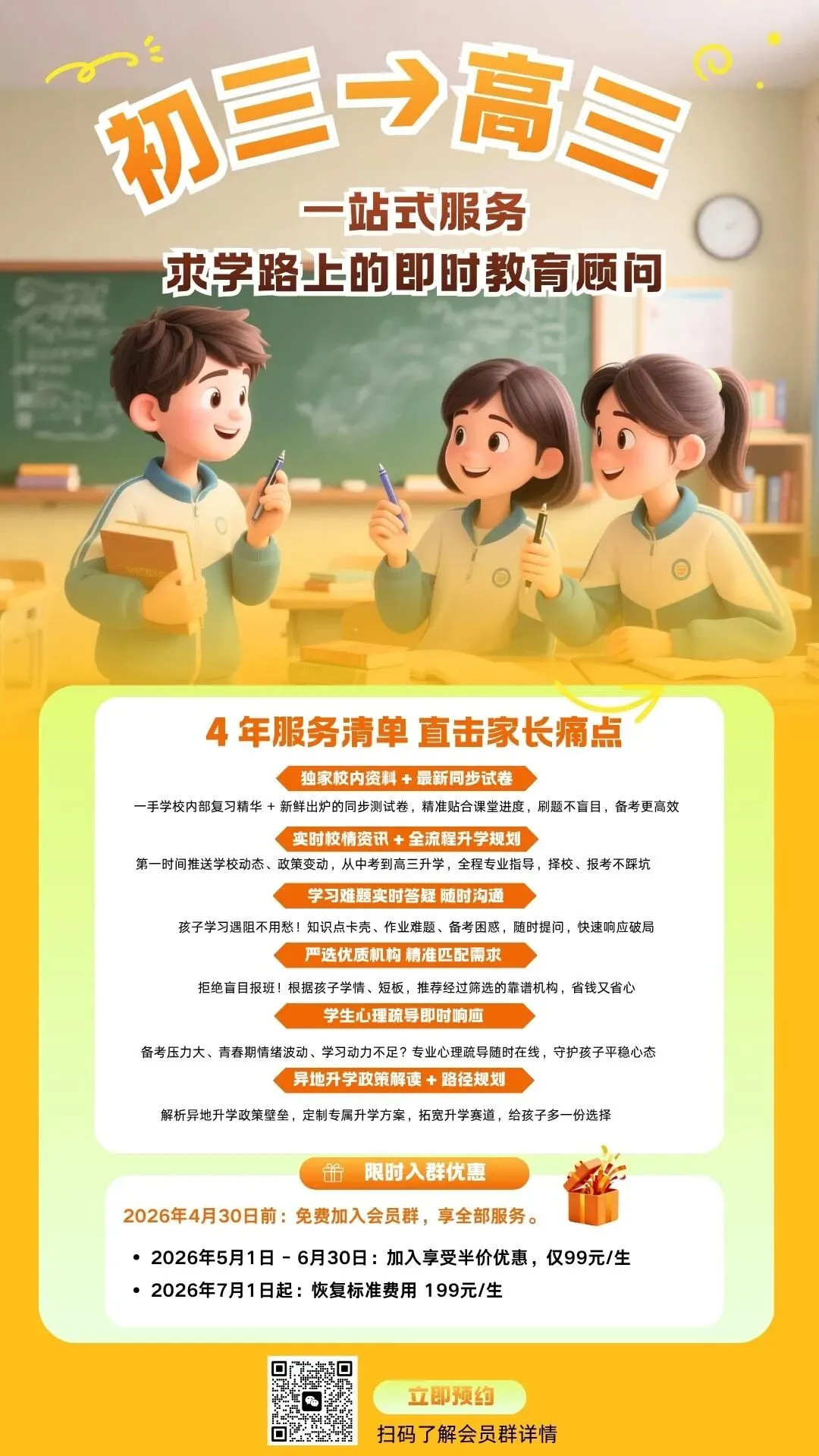 2026年新乡市九年级一模全科试卷 第43张