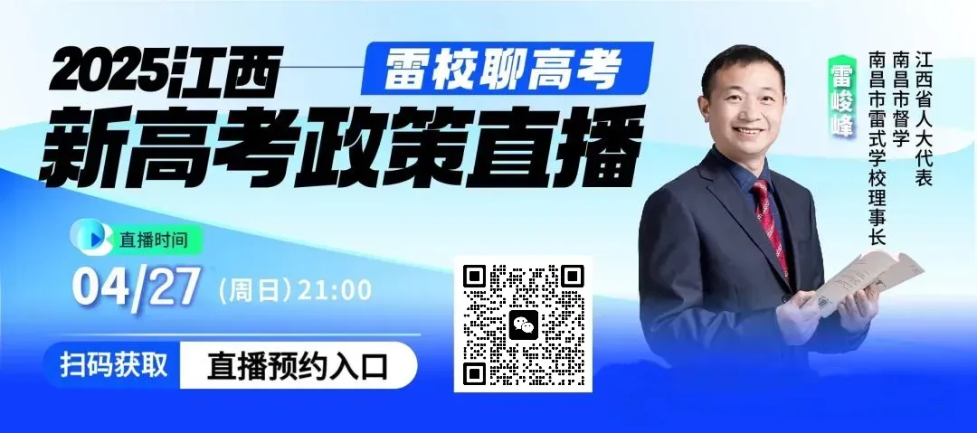 2025江西上进联考高一、高二期中全科真题答案出炉! 第2张