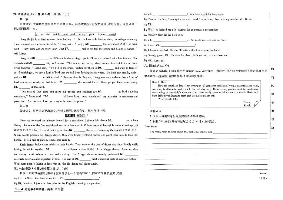 2025中考英语测评卷|可下载打印 第6张