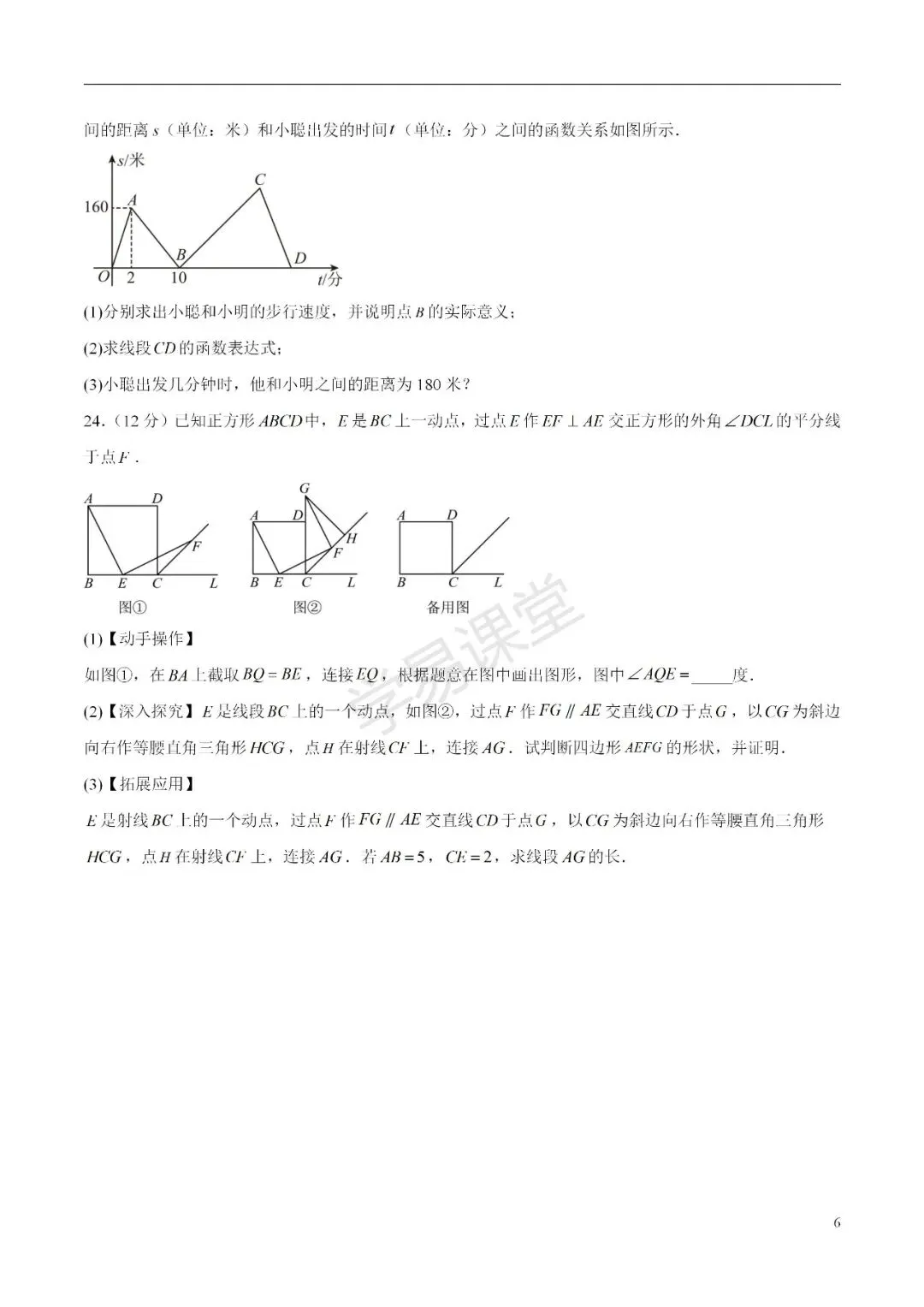 2026年中考第一次模拟考试:数学一模卷(河北专用) 第7张